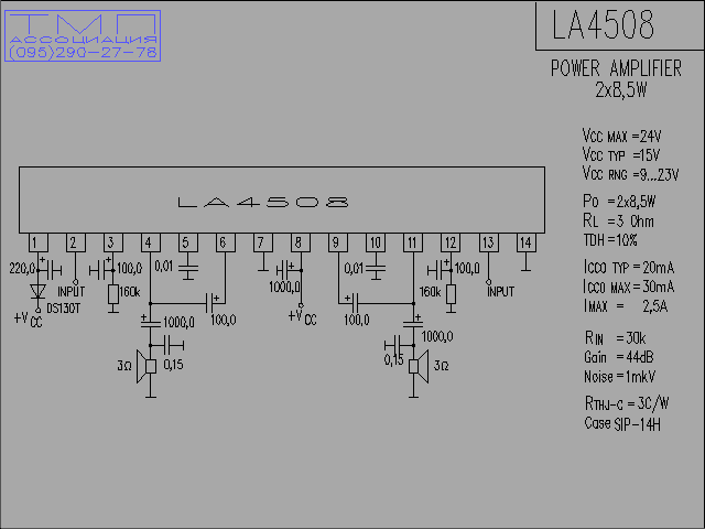 Микросхема la7376 описание и схема включения